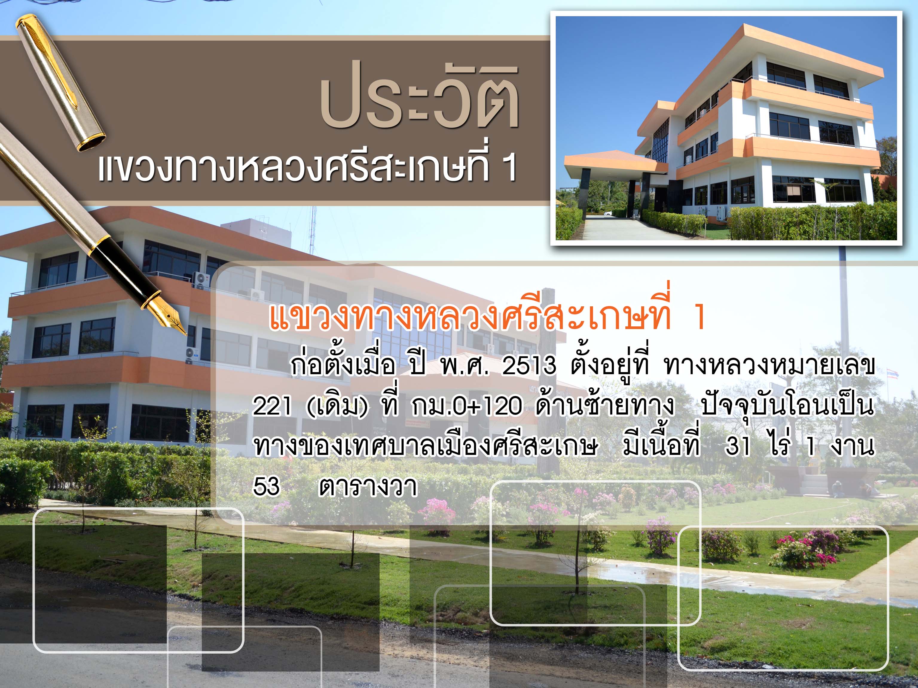 ข้อความอธิบายภาพ
